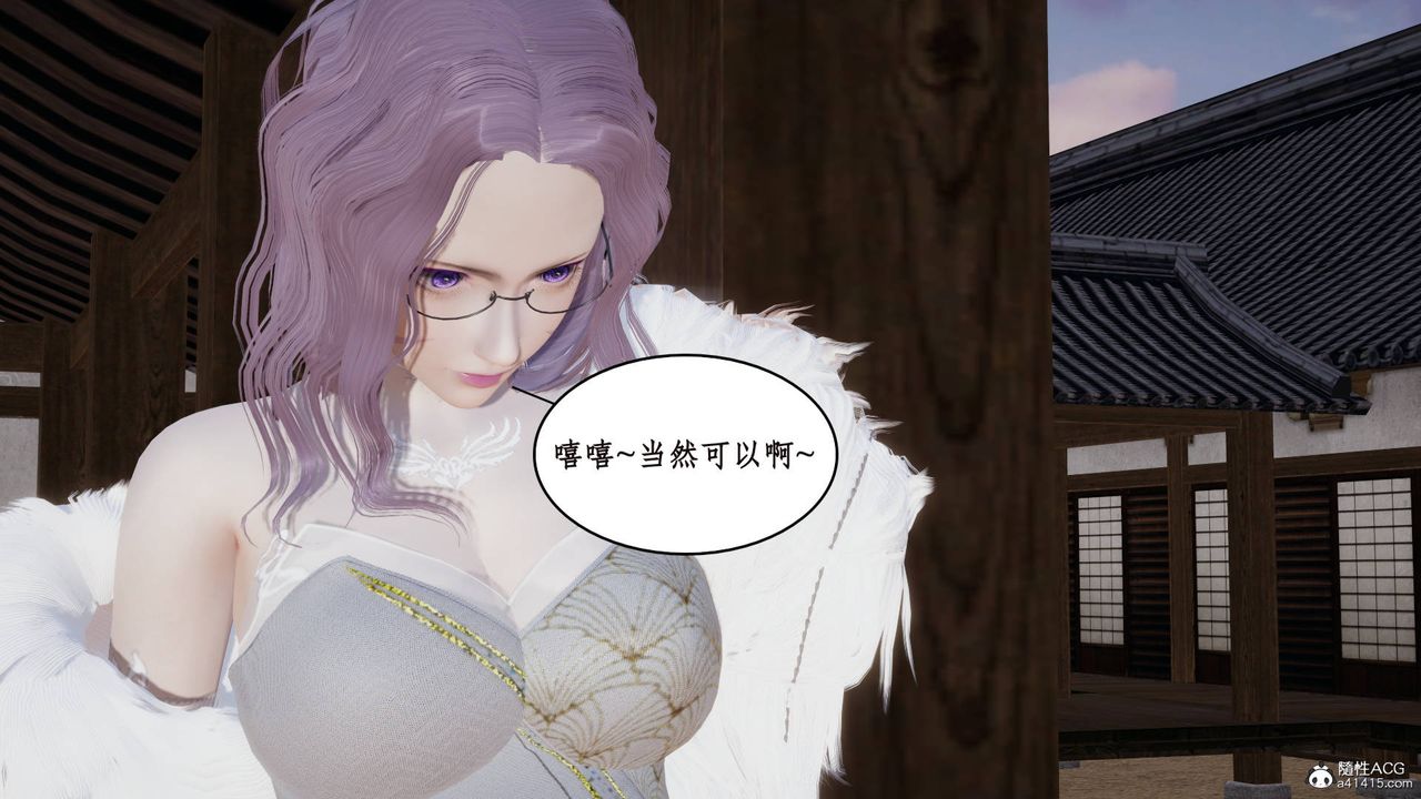 《[3D]神州仙女錄》漫画 第07話