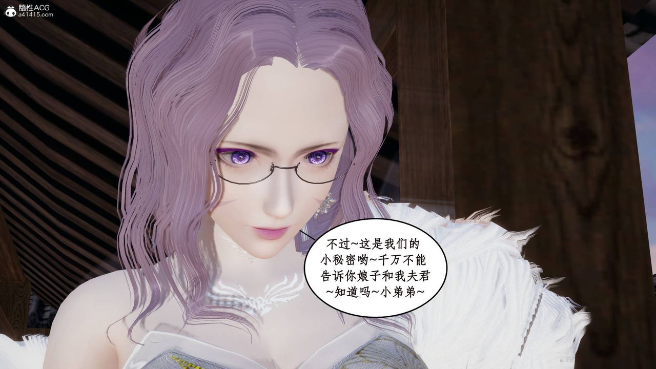 《[3D]神州仙女錄》漫画 第07話
