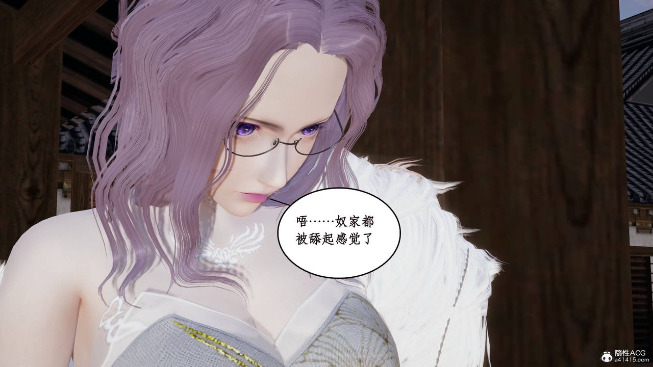《[3D]神州仙女錄》漫画 第08話