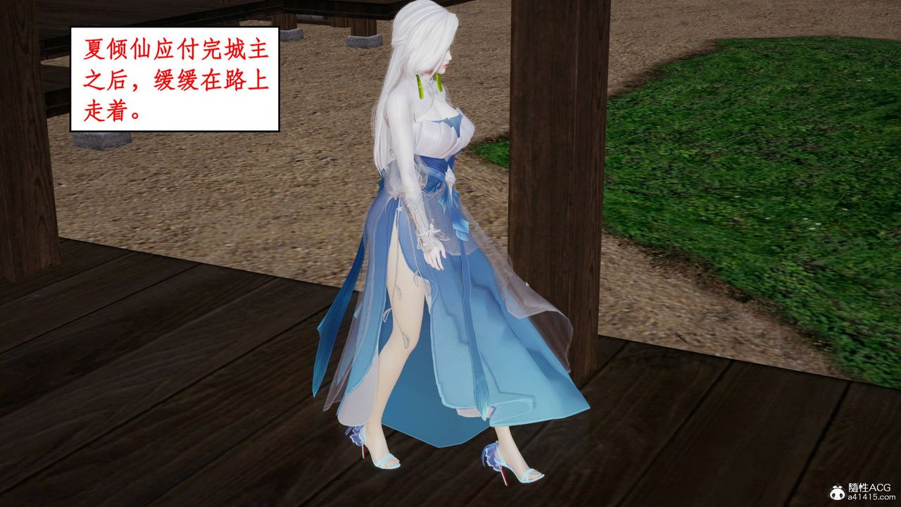 《[3D]神州仙女錄》漫画 第08話