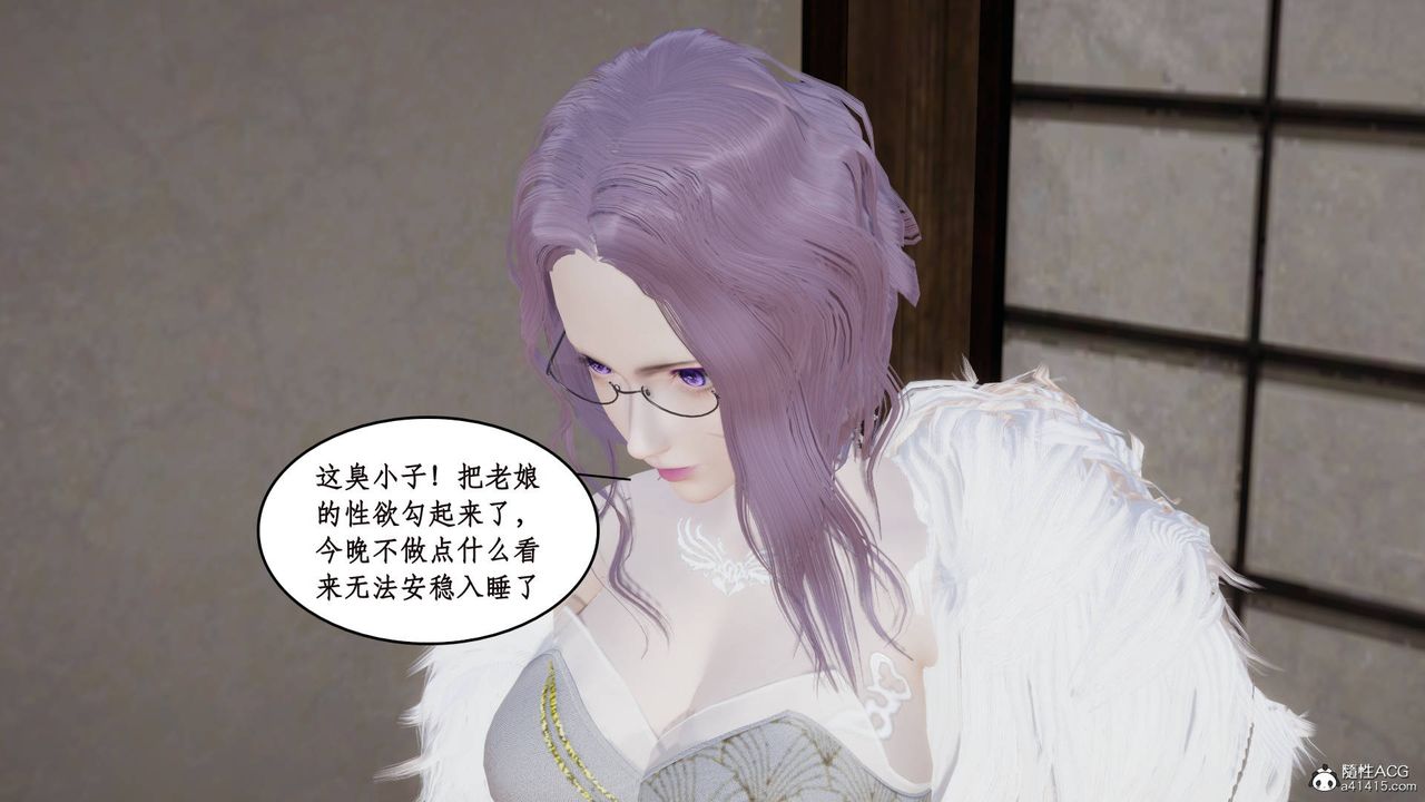 《[3D]神州仙女錄》漫画 第08話