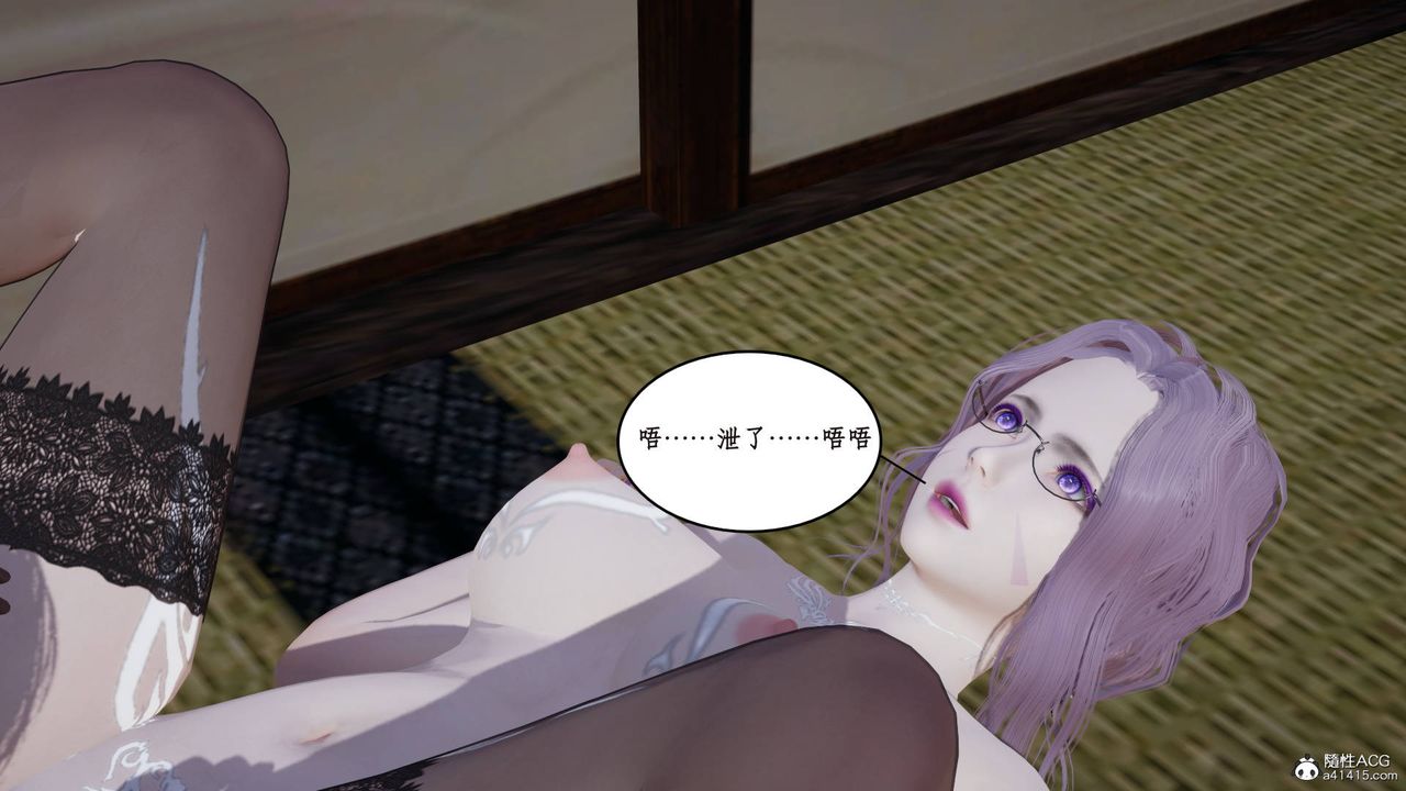 《[3D]神州仙女錄》漫画 第08話