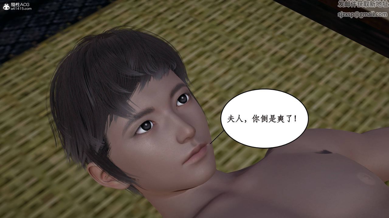 《[3D]神州仙女錄》漫画 第08話