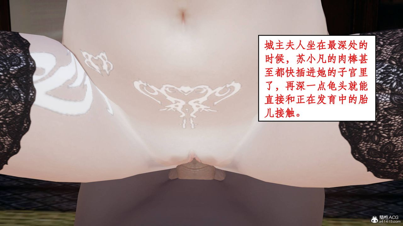 《[3D]神州仙女錄》漫画 第09話