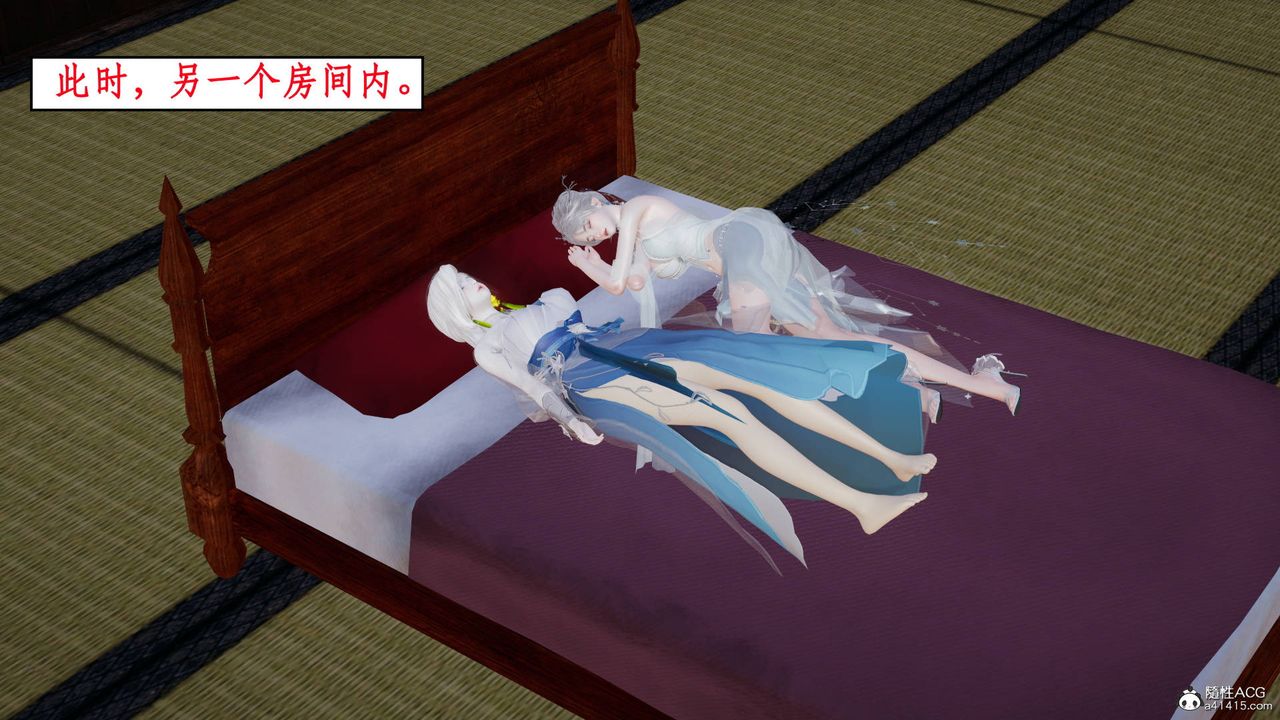 《[3D]神州仙女錄》漫画 第09話
