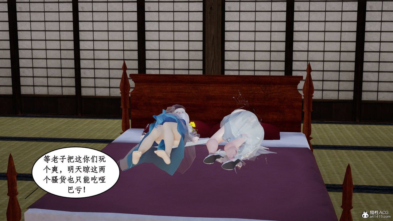 《[3D]神州仙女錄》漫画 第09話