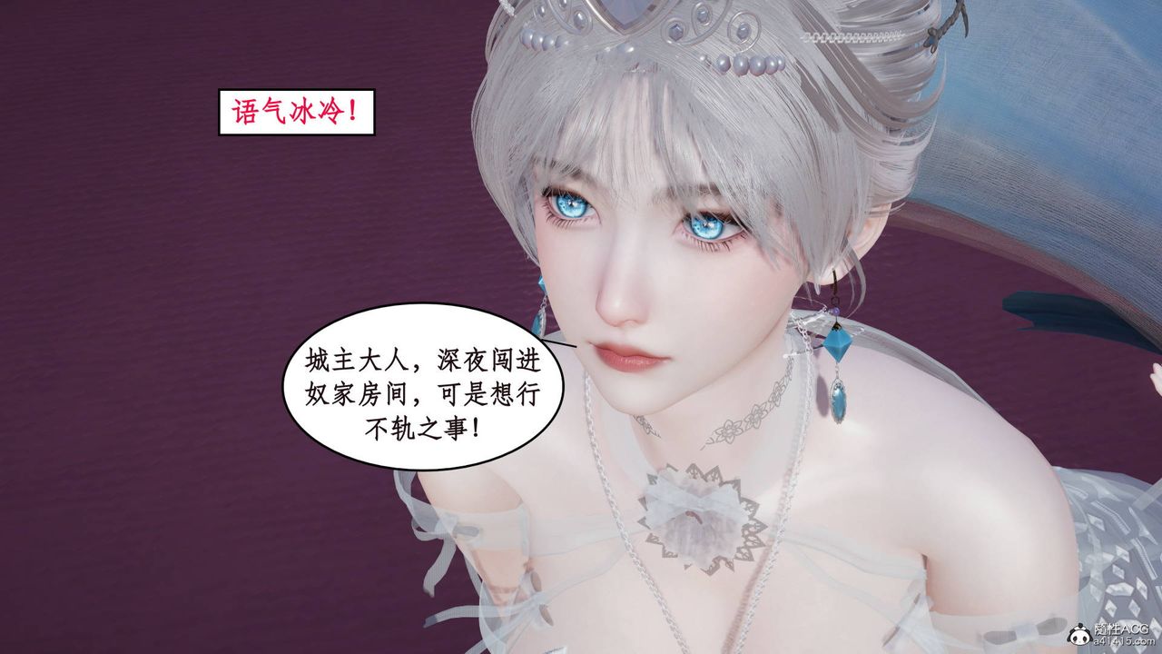 《[3D]神州仙女錄》漫画 第09話