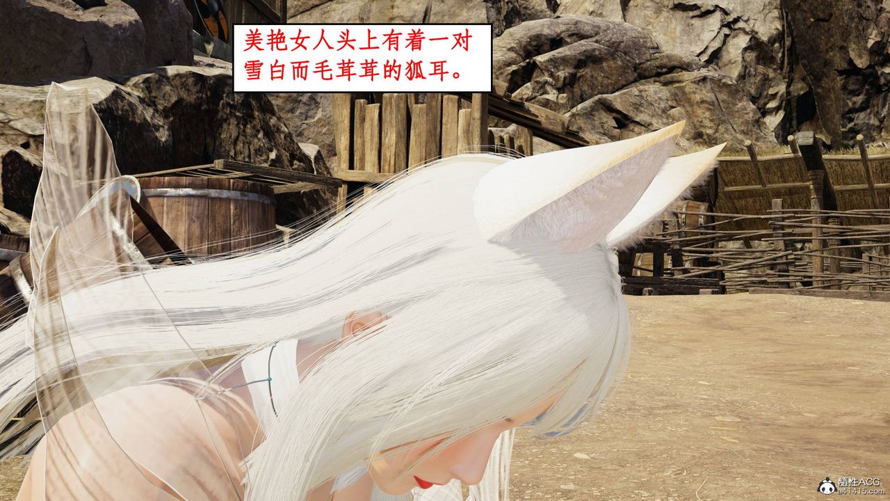 《[3D]神州仙女錄》漫画 第09話