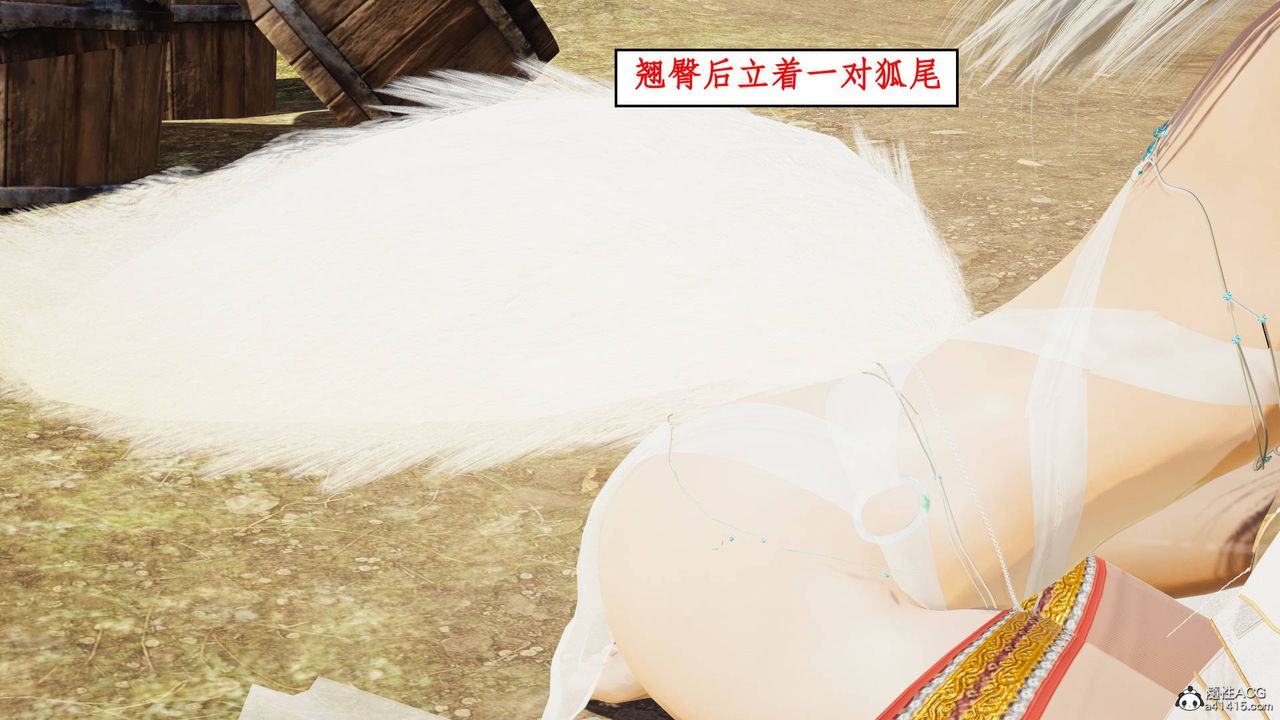 《[3D]神州仙女錄》漫画 第09話