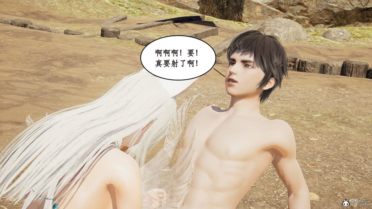 《[3D]神州仙女錄》漫画 第09話