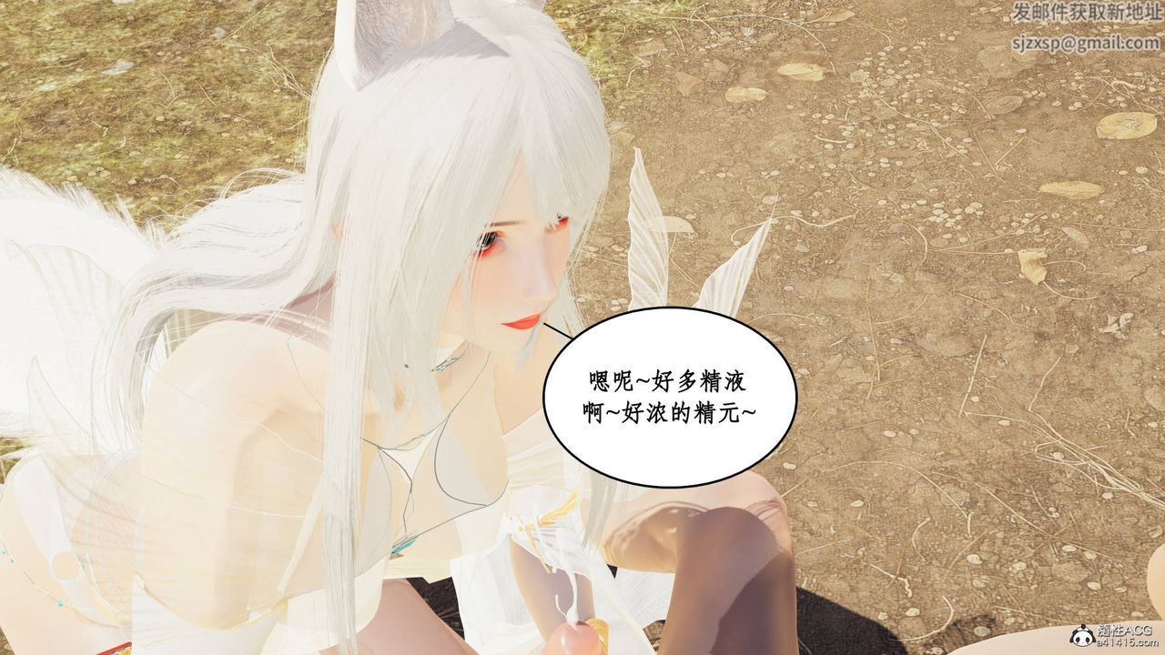 《[3D]神州仙女錄》漫画 第09話