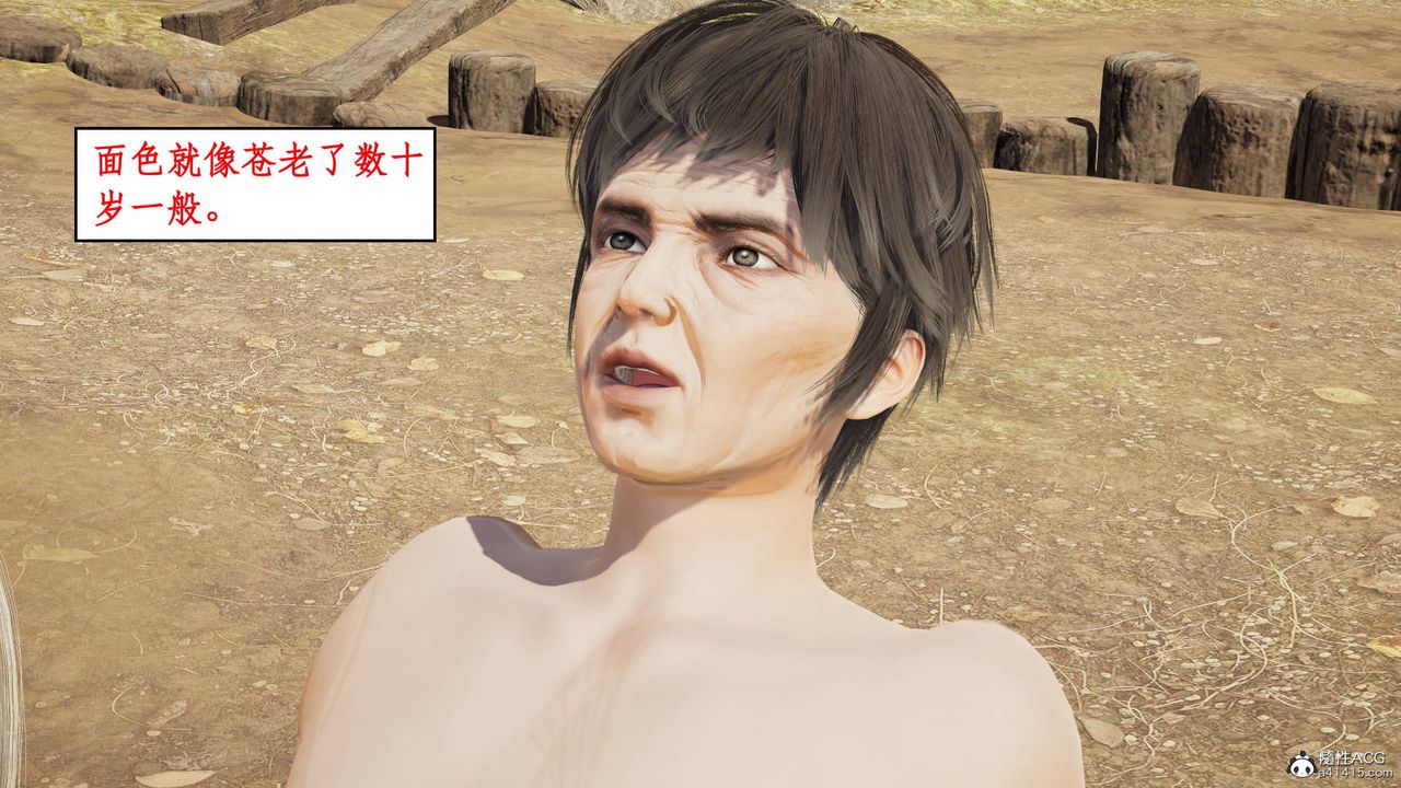《[3D]神州仙女錄》漫画 第09話