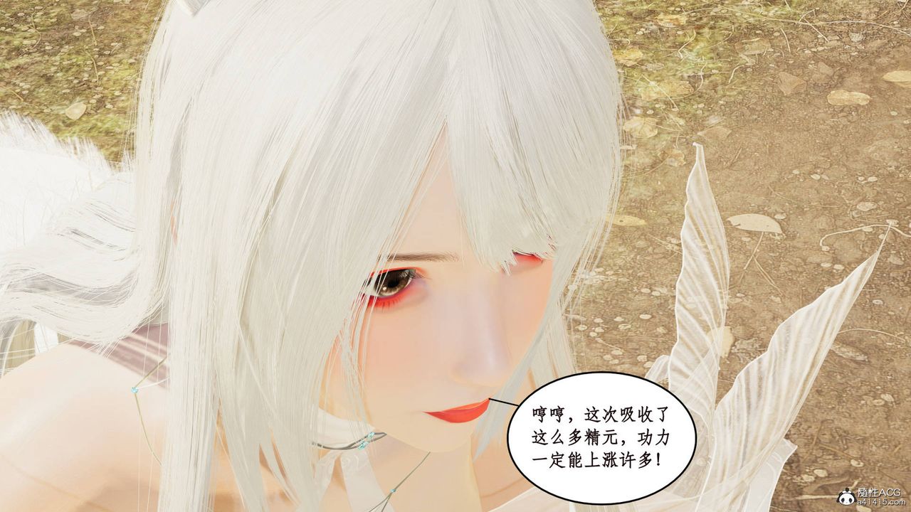 《[3D]神州仙女錄》漫画 第09話