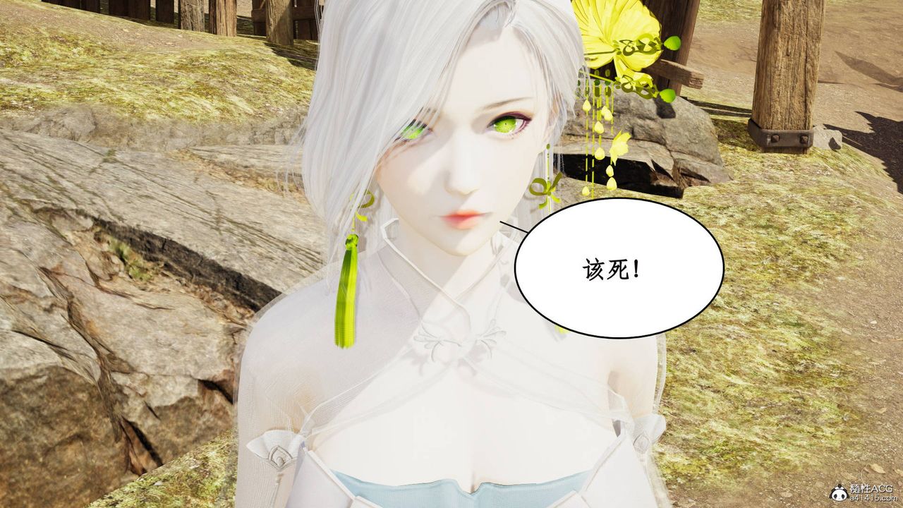 《[3D]神州仙女錄》漫画 第09話