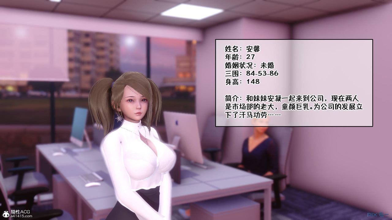 《[3D]侍奉女神》漫画 第01話