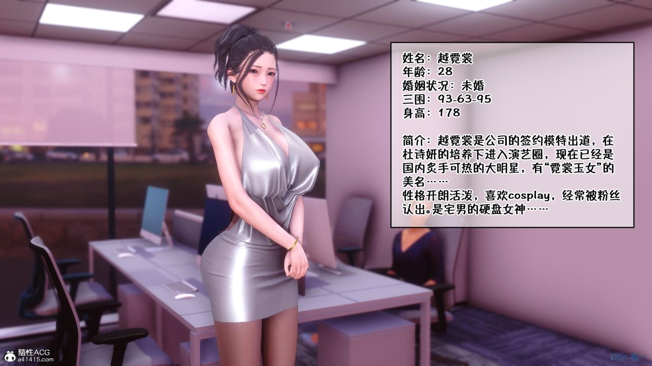 《[3D]侍奉女神》漫画 第01話