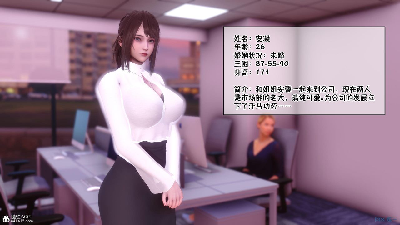 《[3D]侍奉女神》漫画 第01話