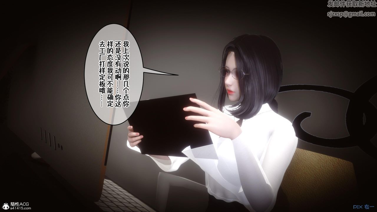 《[3D]侍奉女神》漫画 第01話