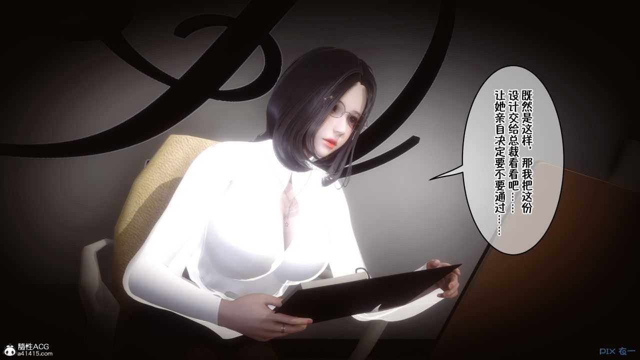 《[3D]侍奉女神》漫画 第01話