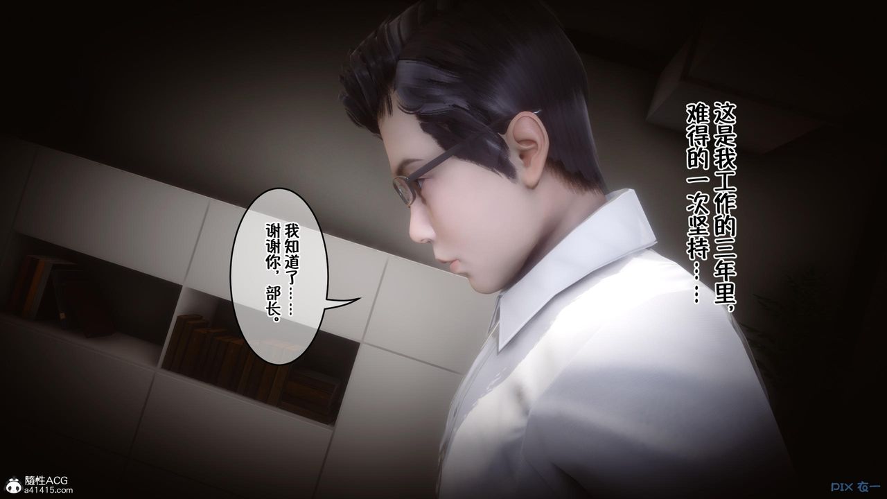 《[3D]侍奉女神》漫画 第01話