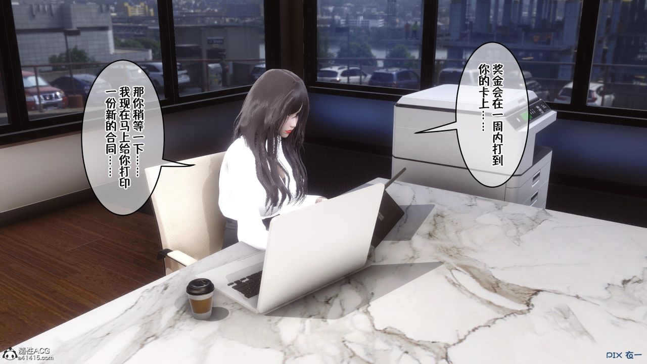 《[3D]侍奉女神》漫画 第01話
