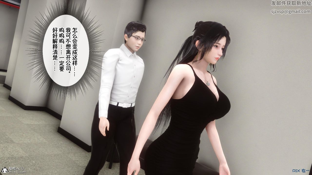 《[3D]侍奉女神》漫画 第01話
