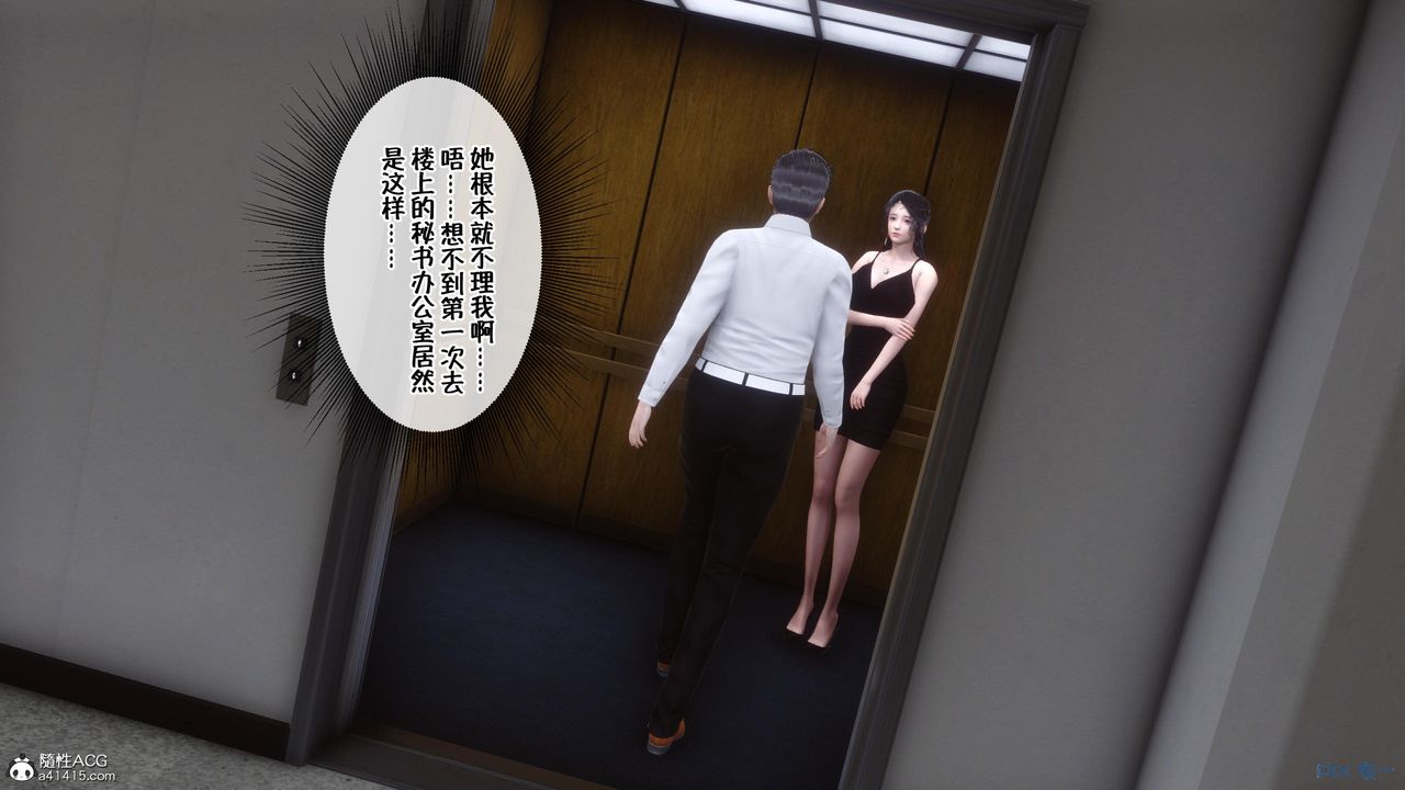 《[3D]侍奉女神》漫画 第01話