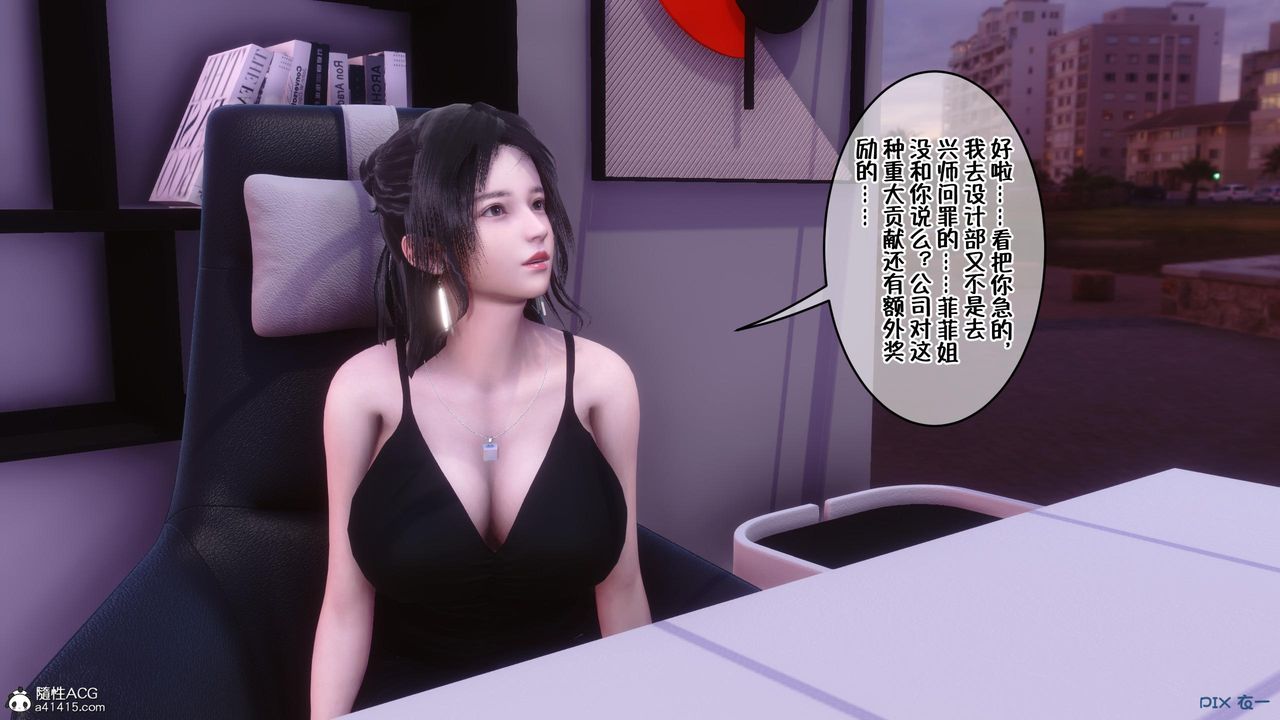 《[3D]侍奉女神》漫画 第01話