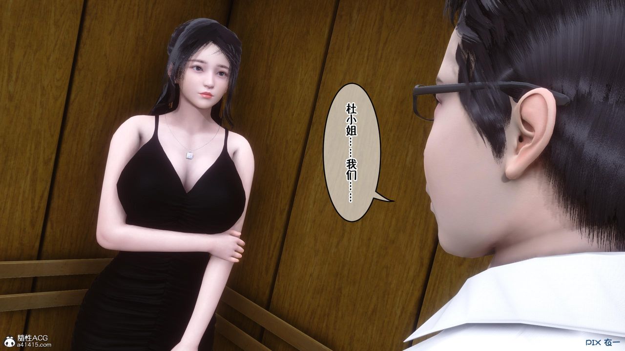 《[3D]侍奉女神》漫画 第01話