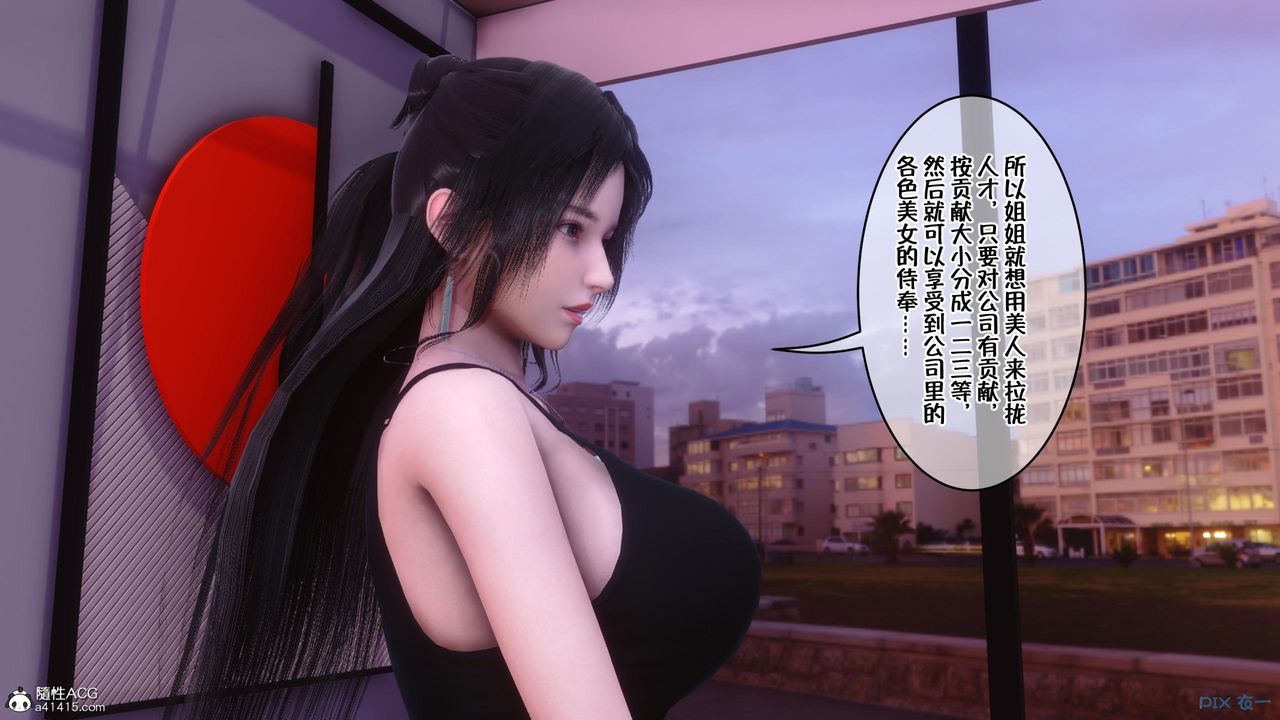 《[3D]侍奉女神》漫画 第01話
