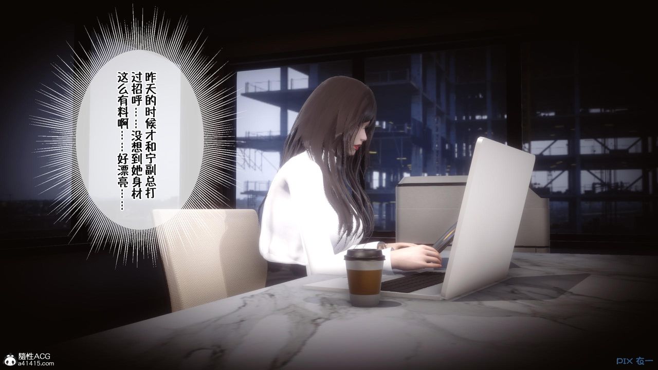 《[3D]侍奉女神》漫画 第01話