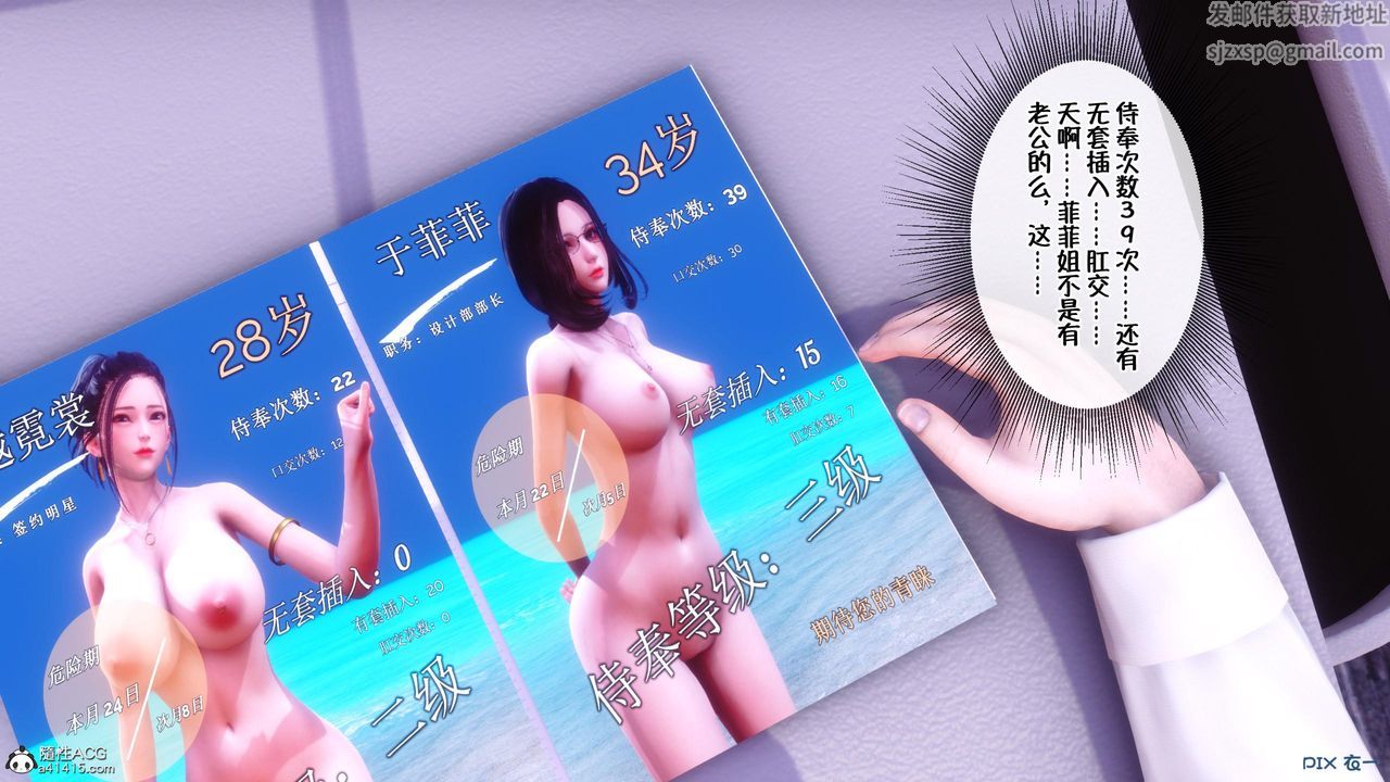 《[3D]侍奉女神》漫画 第01話