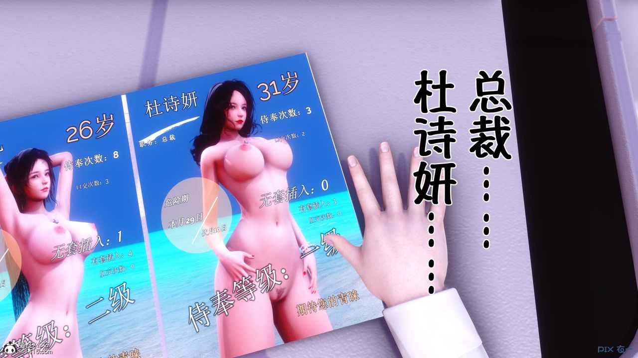 《[3D]侍奉女神》漫画 第01話