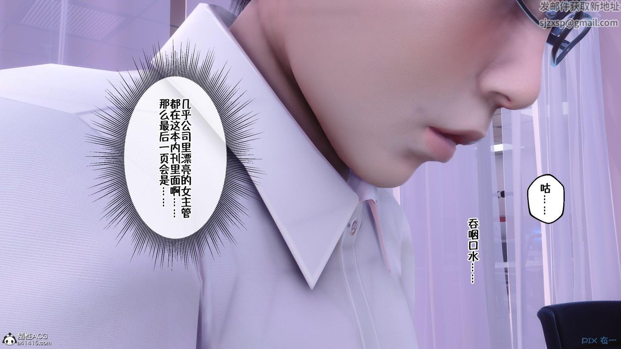 《[3D]侍奉女神》漫画 第01話