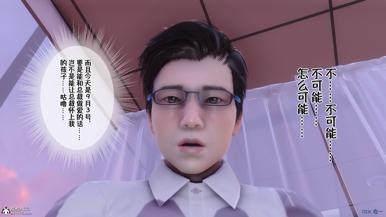 《[3D]侍奉女神》漫画 第01話