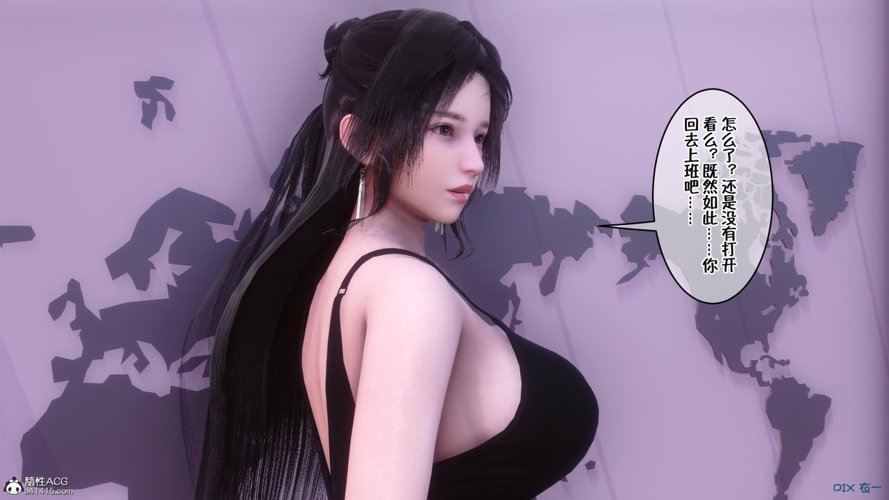 《[3D]侍奉女神》漫画 第01話