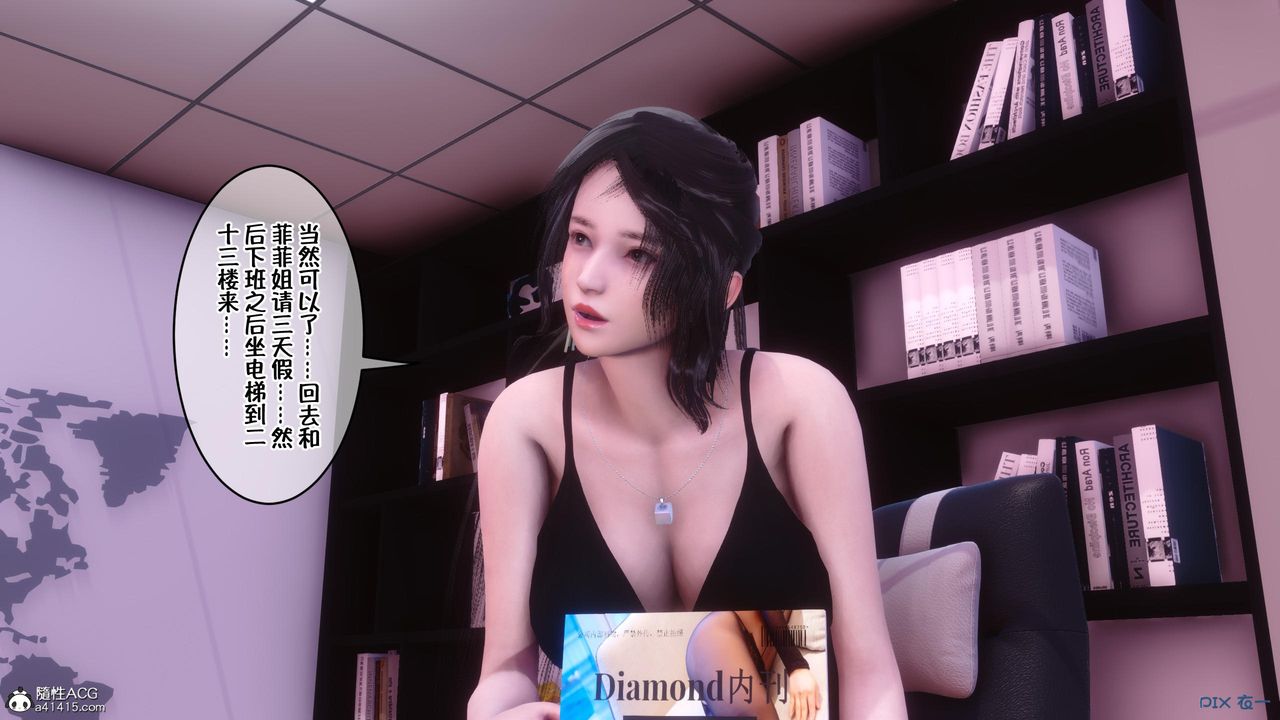 《[3D]侍奉女神》漫画 第01話