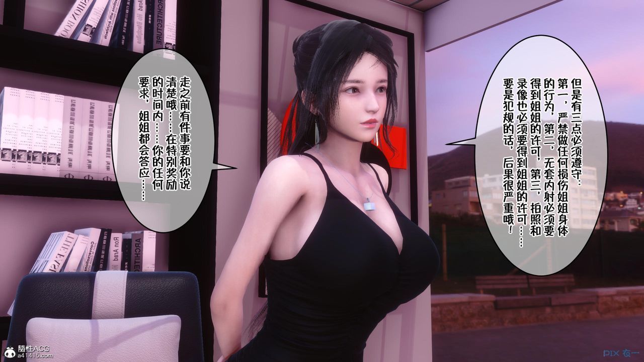 《[3D]侍奉女神》漫画 第01話