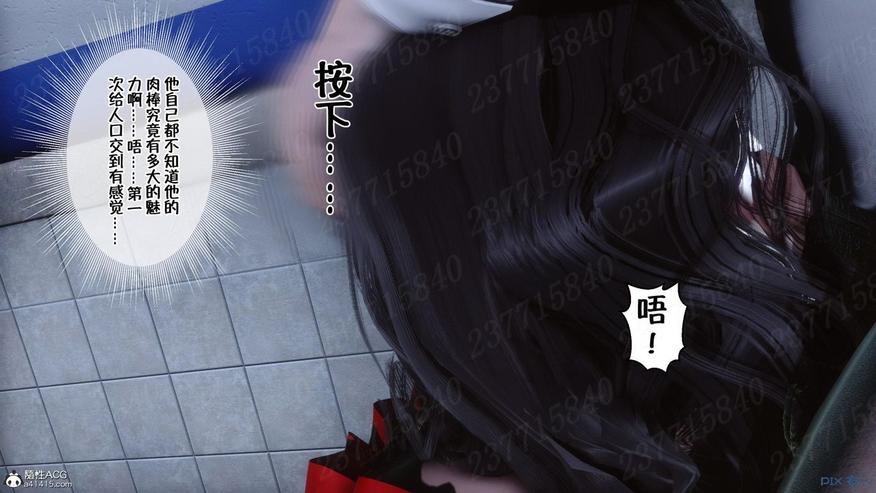 《[3D]侍奉女神》漫画 第10話
