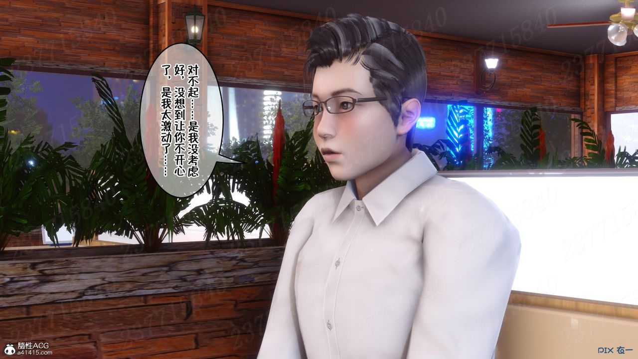 《[3D]侍奉女神》漫画 第11話