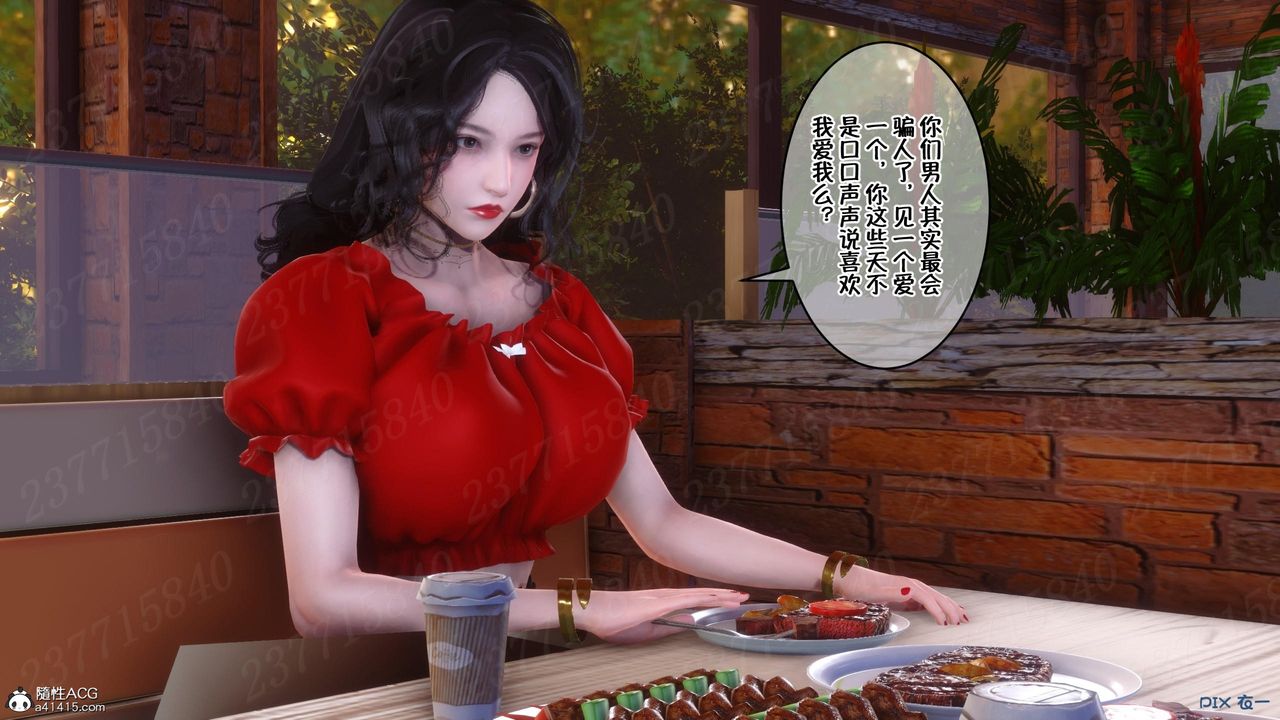 《[3D]侍奉女神》漫画 第11話