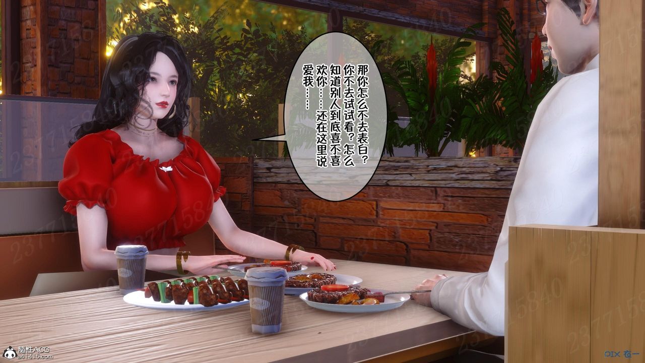 《[3D]侍奉女神》漫画 第11話
