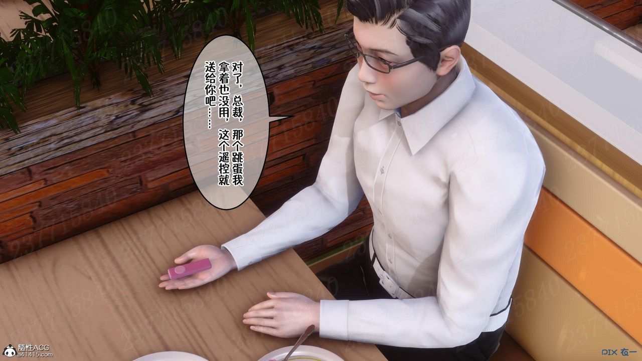 《[3D]侍奉女神》漫画 第11話