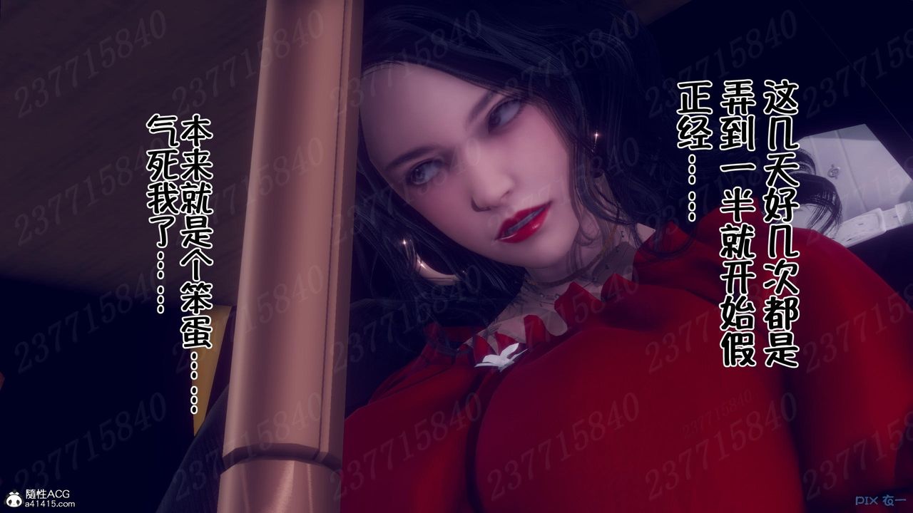 《[3D]侍奉女神》漫画 第11話