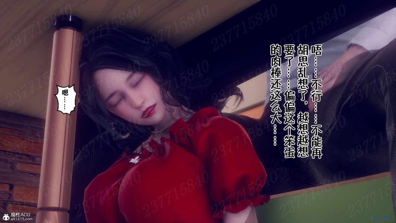 《[3D]侍奉女神》漫画 第11話
