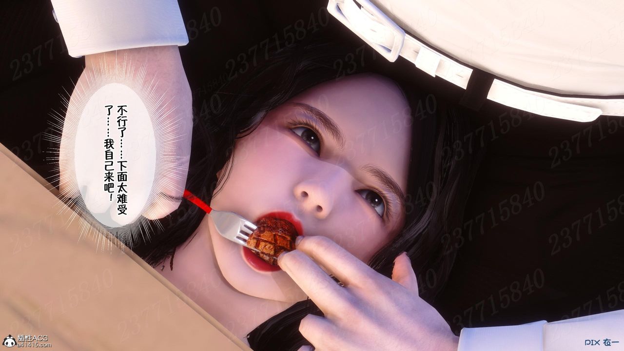 《[3D]侍奉女神》漫画 第11話