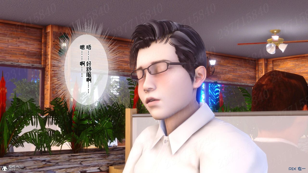 《[3D]侍奉女神》漫画 第11話
