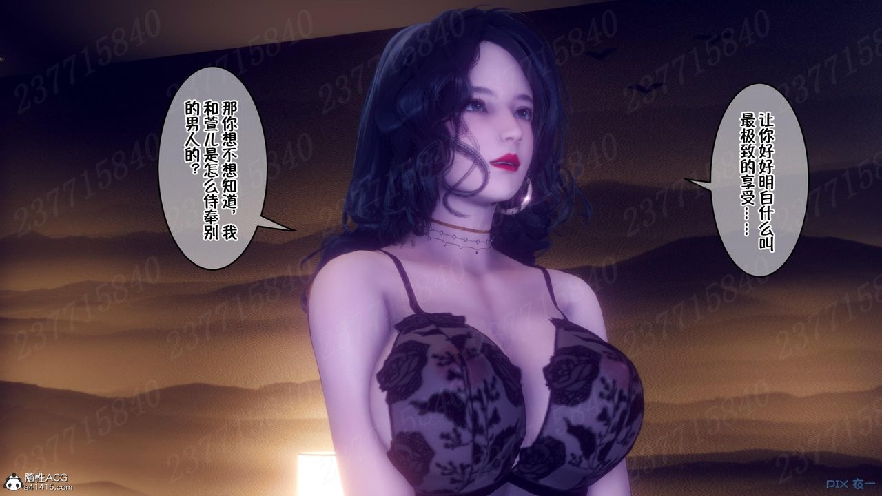 《[3D]侍奉女神》漫画 第12話