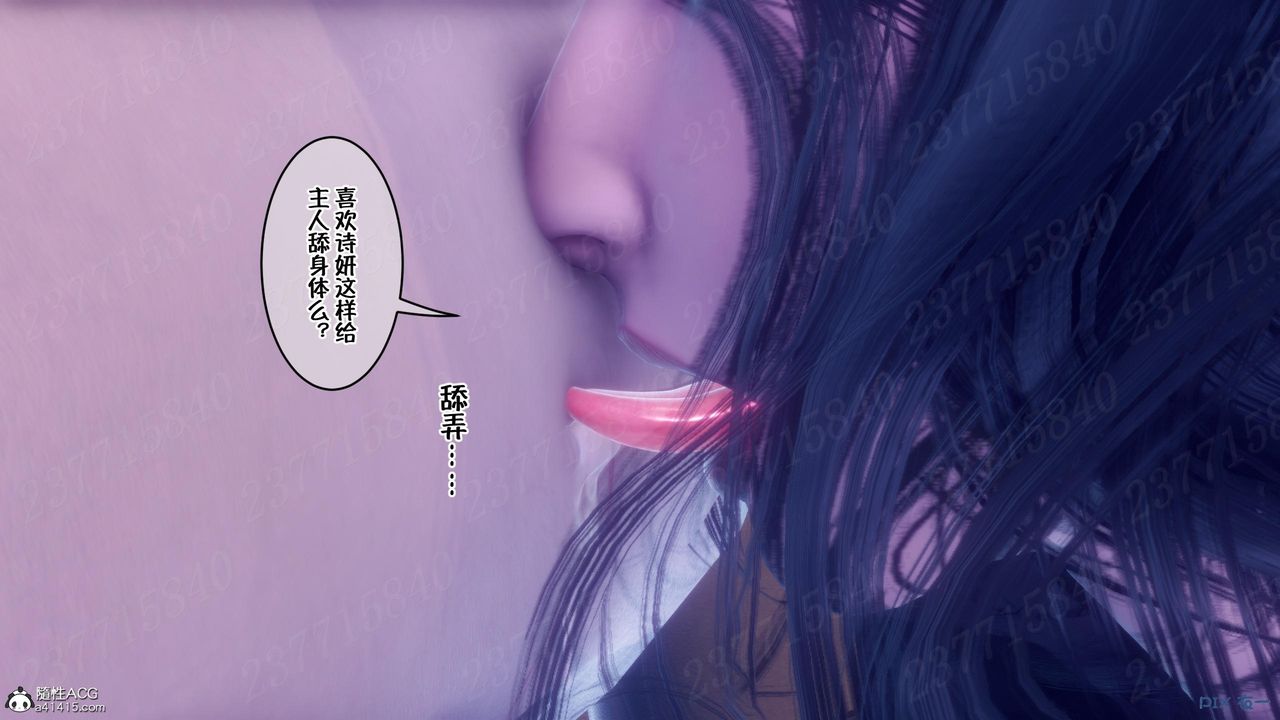 《[3D]侍奉女神》漫画 第12話