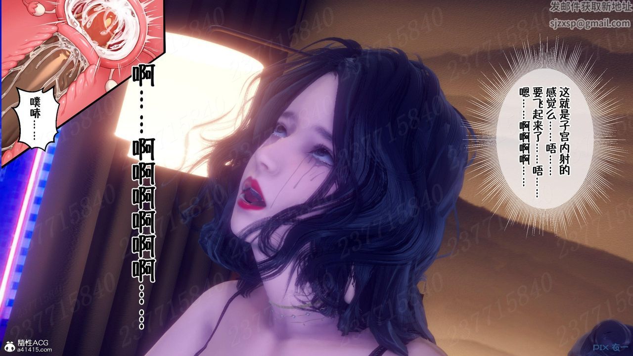 《[3D]侍奉女神》漫画 第13話